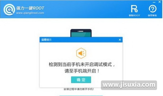 强力一键root怎么使用_强力一键root软件使用图文教程