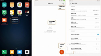 小米miui8怎么录屏_小米手机miui8录屏使用方法