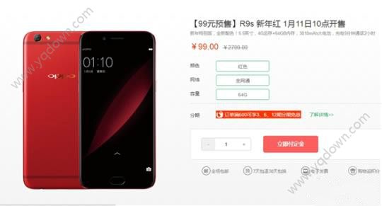 oppor9s新年特别版在哪预约_oppor9s新年特别版预约地址提供