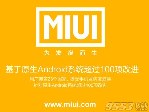 小米miui8稳定版更新失败怎么回事_miui8稳定版没收到升级推送怎么办