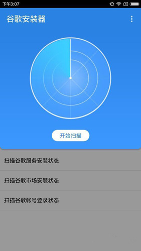 安卓手机快速安装谷歌服务框架图文教程_安卓手机怎么快速安装谷歌服务框架