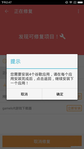 安卓手机快速安装谷歌服务框架图文教程_安卓手机怎么快速安装谷歌服务框架
