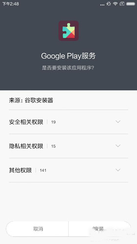 安卓手机快速安装谷歌服务框架图文教程_安卓手机怎么快速安装谷歌服务框架