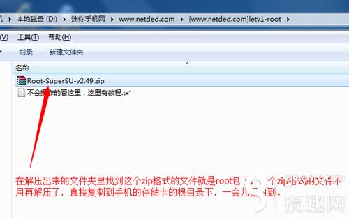 乐视手机1 X600 root教程_乐视手机1获取root权限的方法