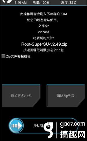 乐视手机1 X600 root教程_乐视手机1获取root权限的方法