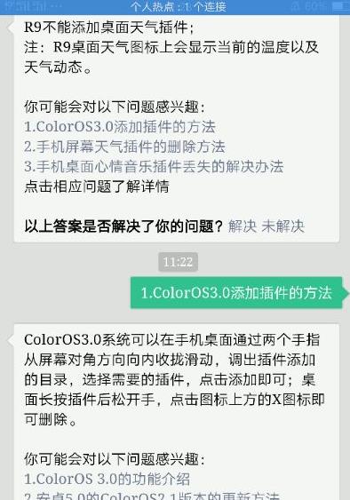 r9ô_oppo r9