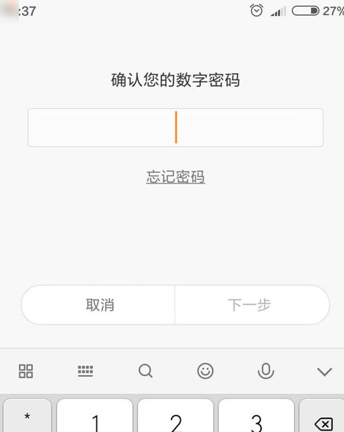 小米手机怎么找到加密文件位置_小米手机加密文件查询方法