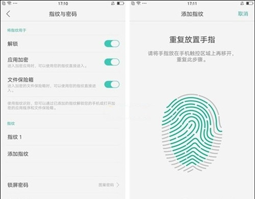 OPPO R9指纹识别怎么设置_OPPO R9设置方法