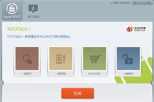 三星n7102怎么获取root权限_三星n7102一键root教程