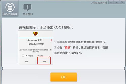 三星n7102怎么获取root权限_三星n7102一键root教程