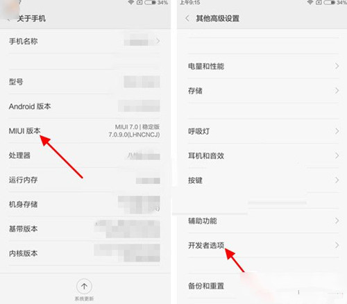 小米5怎么开启usb调试_小米5usb调试开启设置方法
