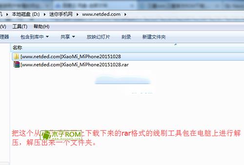 小米5刷机教程_小米5线刷教程