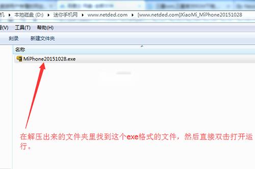 小米5刷机教程_小米5线刷教程