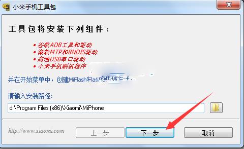 小米5刷机教程_小米5线刷教程
