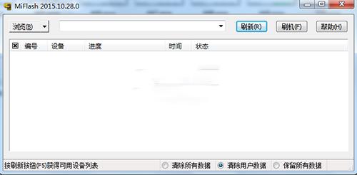 小米5刷机教程_小米5线刷教程