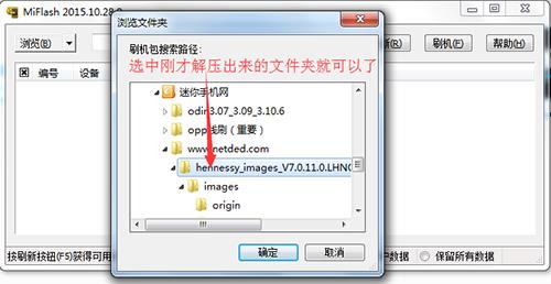 小米5刷机教程_小米5线刷教程