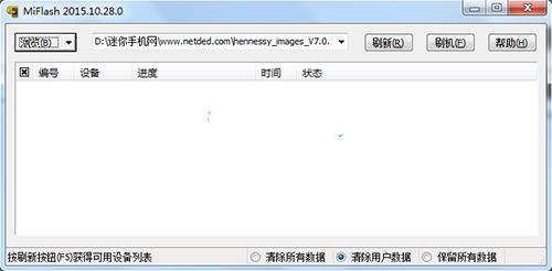 小米5刷机教程_小米5线刷教程