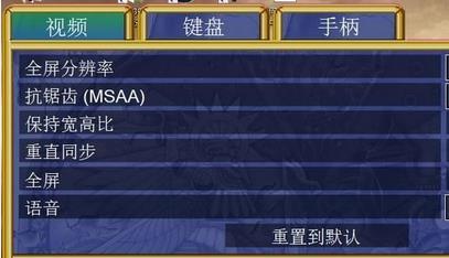 格兰蒂亚2周年版如何窗口化_格兰蒂亚2周年版窗口化怎么设置