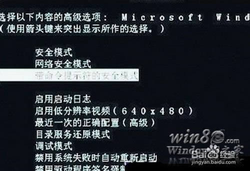 Win8.1系统如何进入到“安全模式”