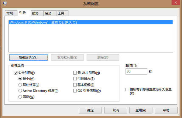 win8ô밲ȫģʽ