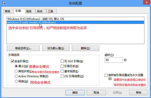 win8ô밲ȫģʽ