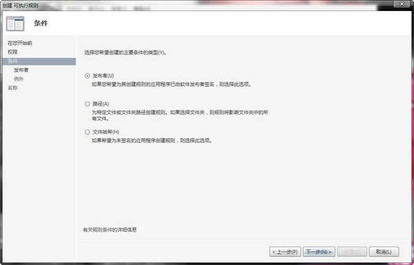 win8ذȫԾش