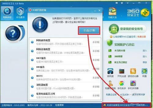 Win8ϲΰ 360ȫʿ޺