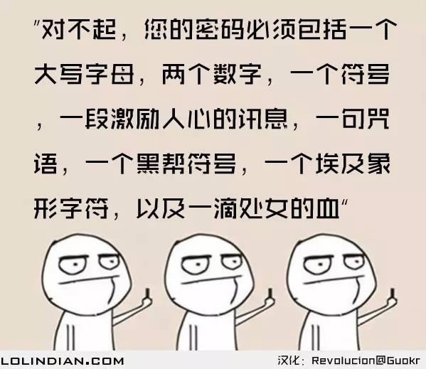 密码怎么设置安全