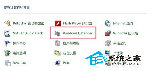  Windows8ϵͳDefenderС