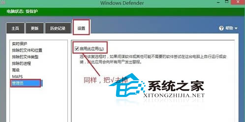  Windows8ϵͳDefenderС