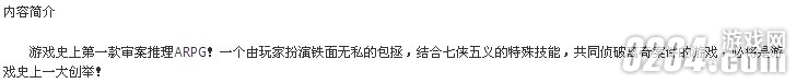 《包青天之七侠五义》屎无前赖蛋疼通关攻略