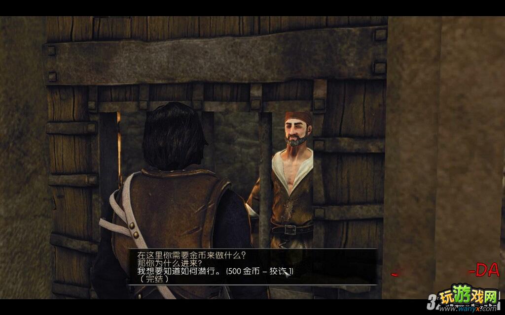 《崛起2:黑暗水域》征服海湾图文攻略