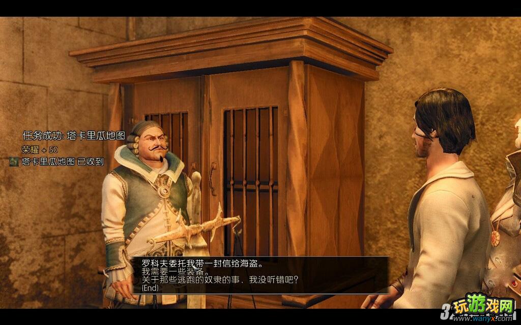 《崛起2:黑暗水域》征服海湾图文攻略