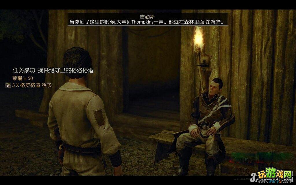 《崛起2:黑暗水域》征服海湾图文攻略