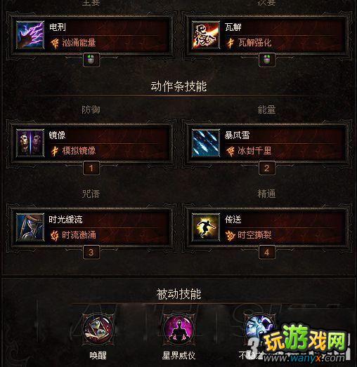 《暗黑破坏神3》五重影分身术魔法师配点攻略