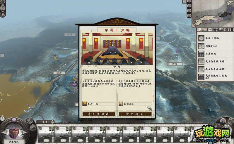 《幕府将军2-武士之殇》传奇难度安浓津藩的独立通关攻略