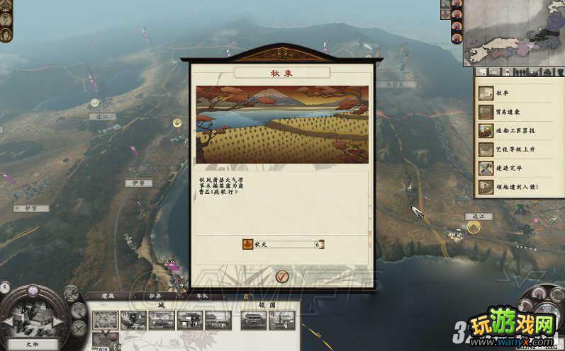 《幕府将军2-武士之殇》传奇难度安浓津藩的独立通关攻略