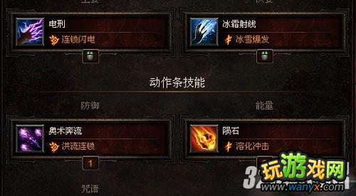 《暗黑破坏神3》魔法师配点build攻略