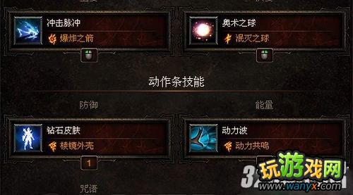 《暗黑破坏神3》魔法师配点build攻略