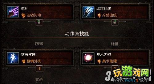 《暗黑破坏神3》魔法师配点build攻略