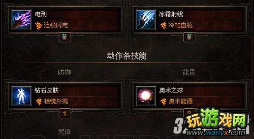 《暗黑破坏神3》魔法师配点build攻略