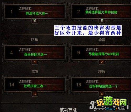 《暗黑破坏神3》魔法师配点build攻略