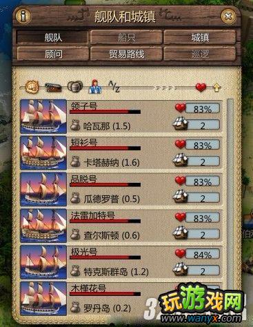 《海商王3》简单设定自动贸易赚钱攻略