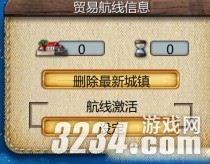 《海商王3》简单设定自动贸易赚钱攻略