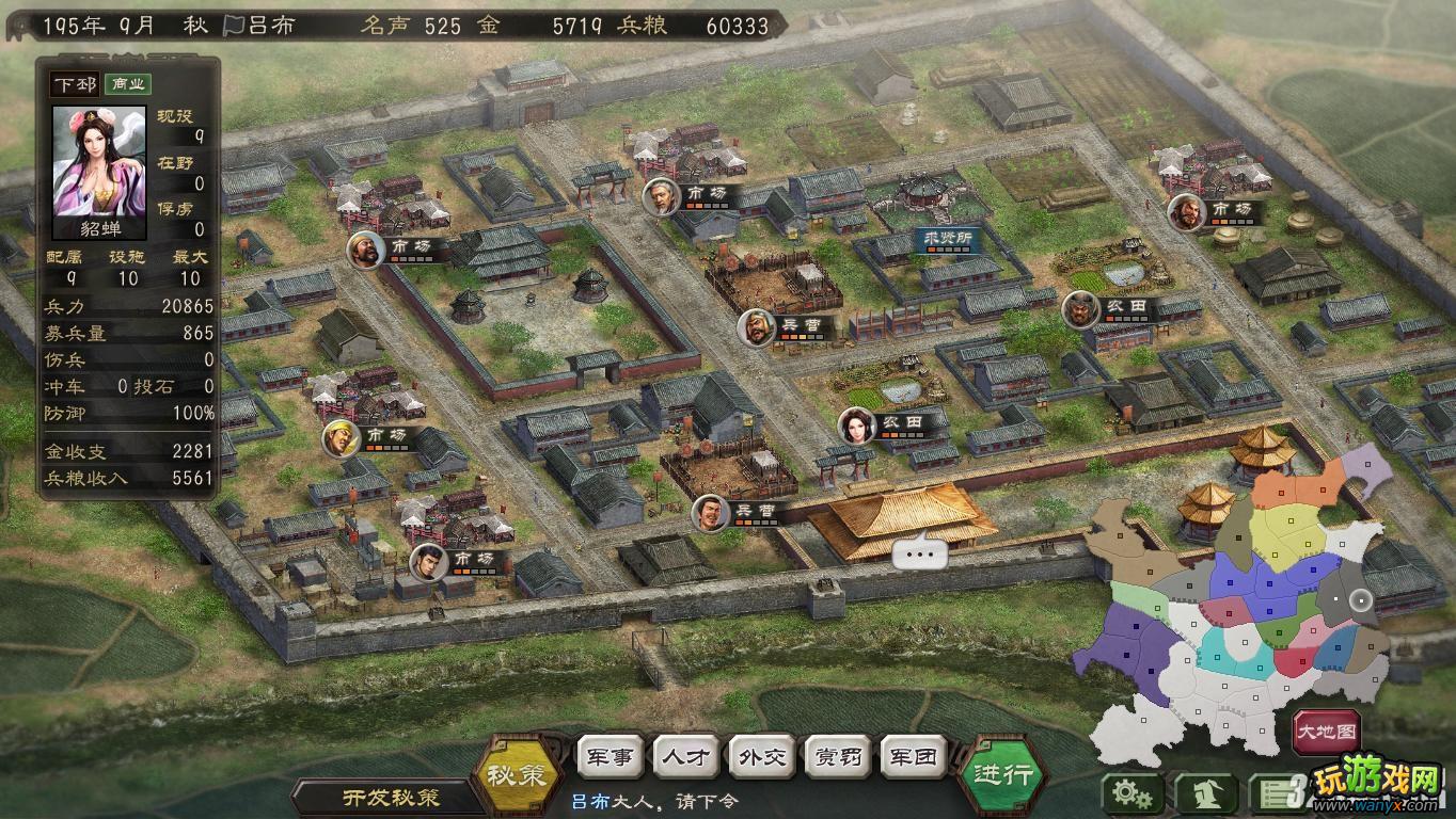 《三国志12》琴氏兵法全图文攻略