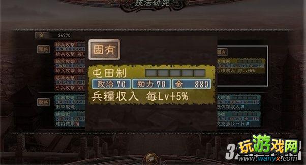 《三国志12》琴氏兵法全图文攻略