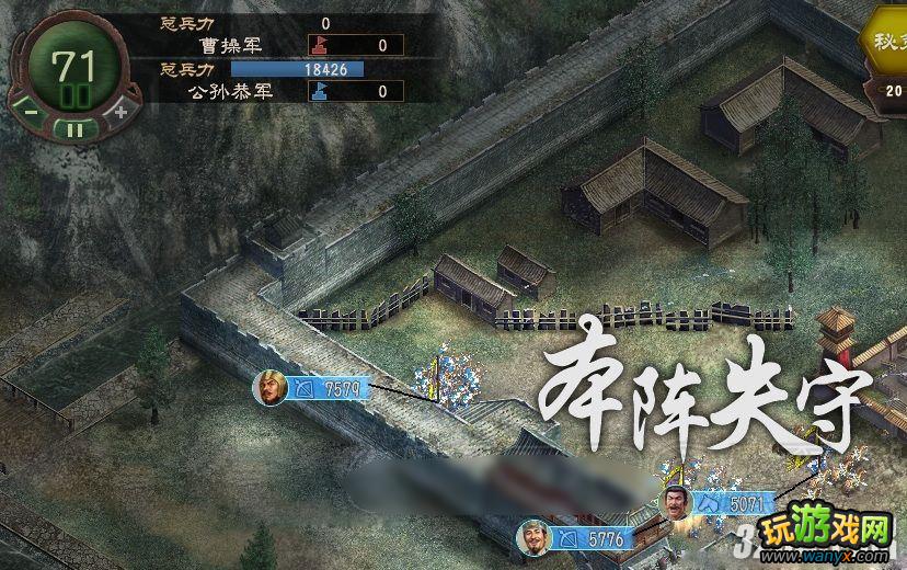 《三国志12》214自虐上级公孙恭统一完胜攻略