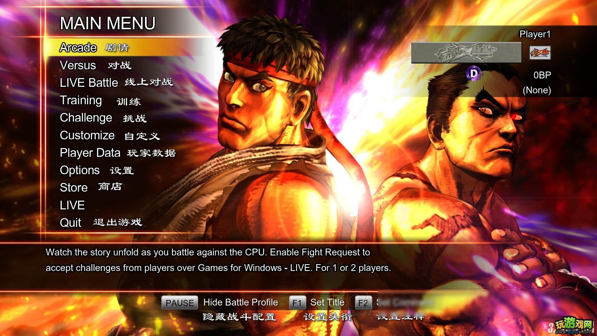 《街头霸王X铁拳》PC版操作按键设置攻略