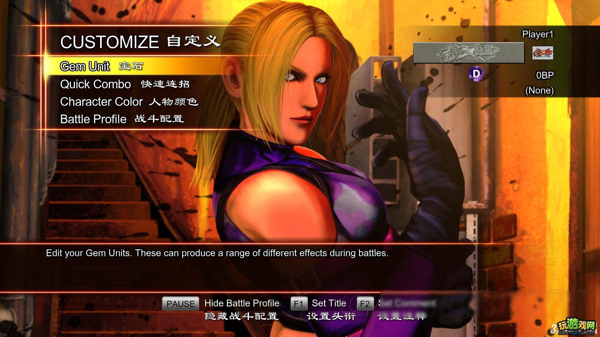 《街头霸王X铁拳》PC版操作按键设置攻略
