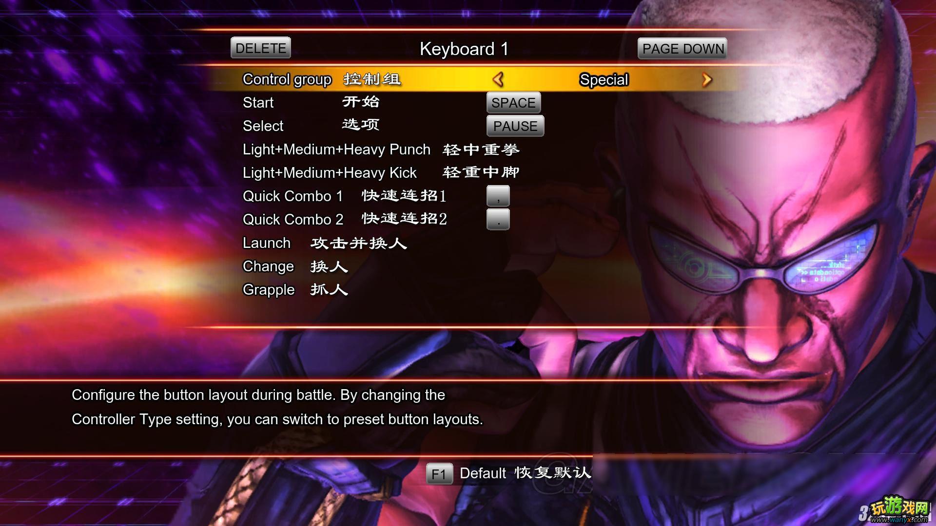 《街头霸王X铁拳》PC版操作按键设置攻略